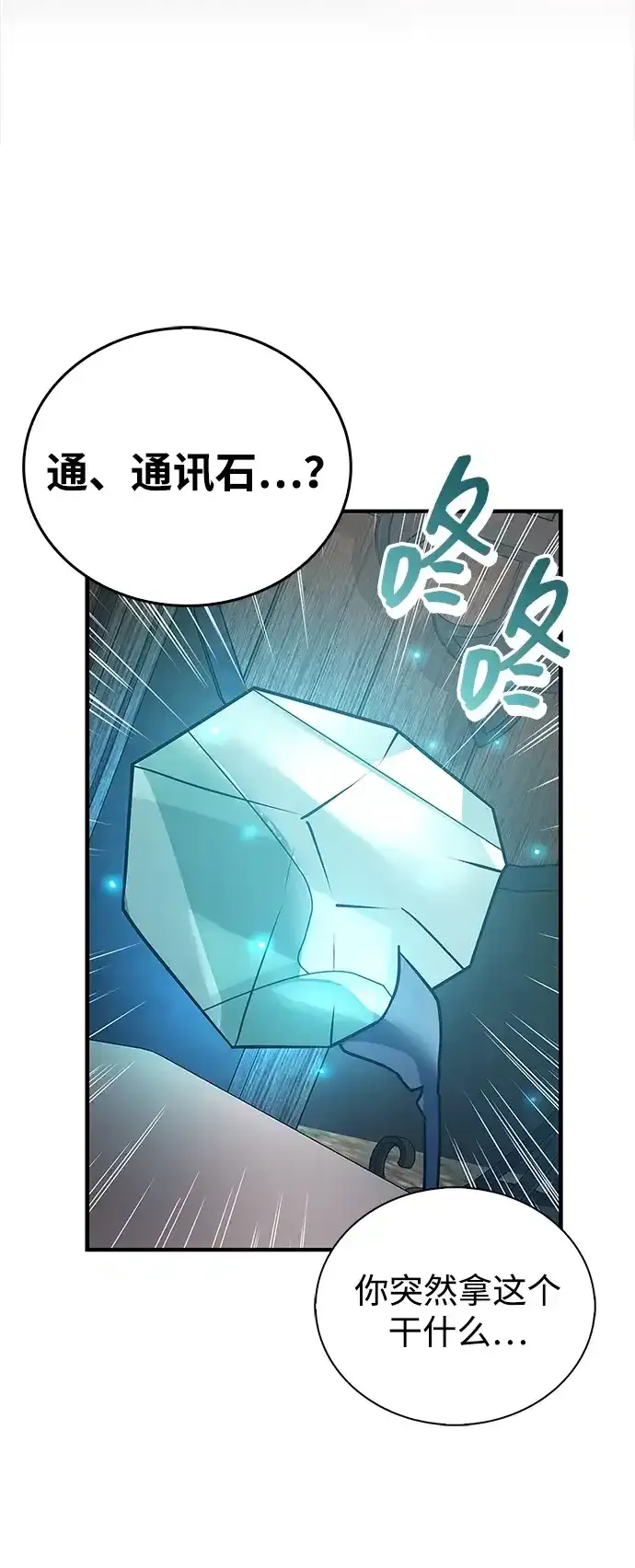第107话 第39页