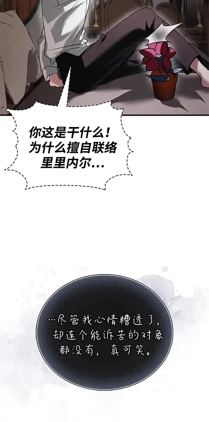 第107话 第42页