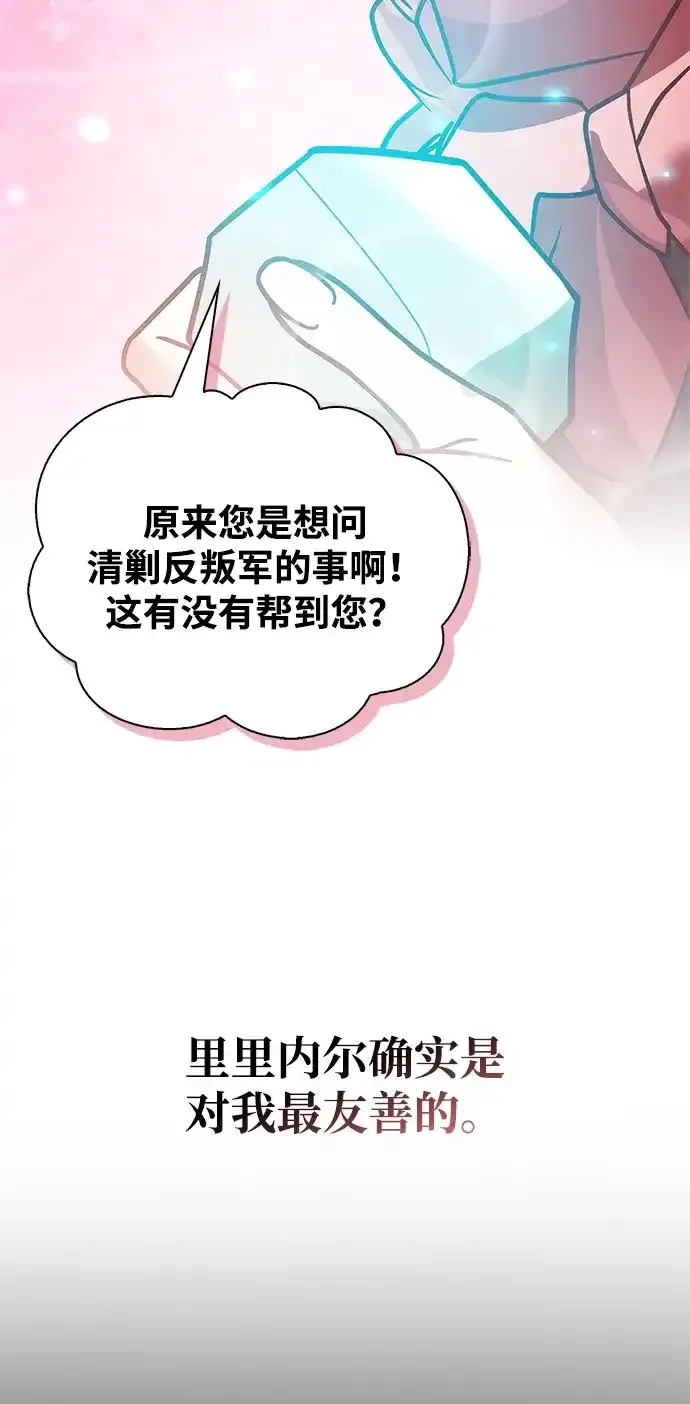 第107话 第53页