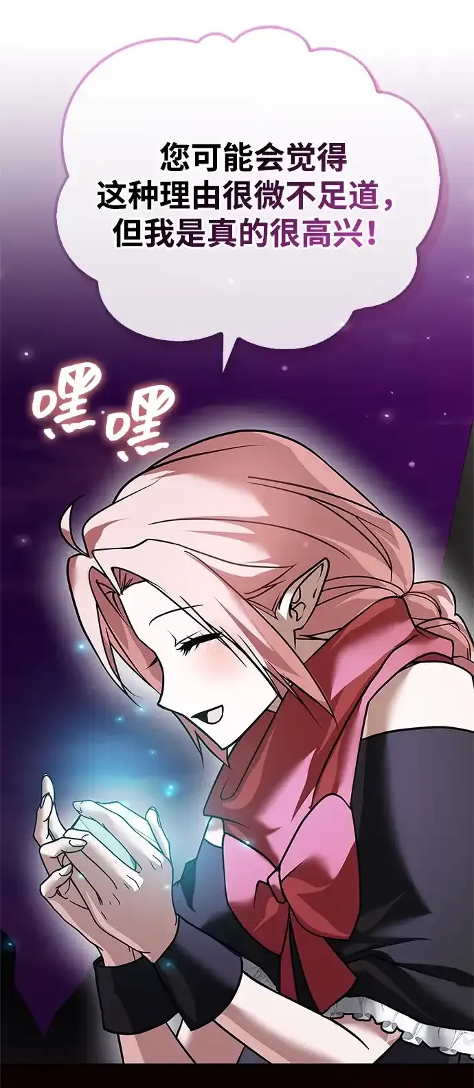 第107话 第67页
