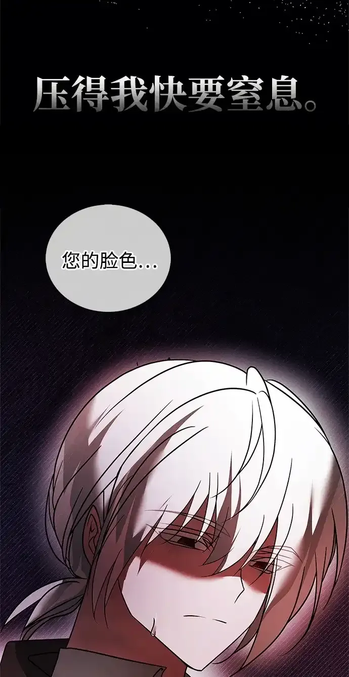第107话 第77页