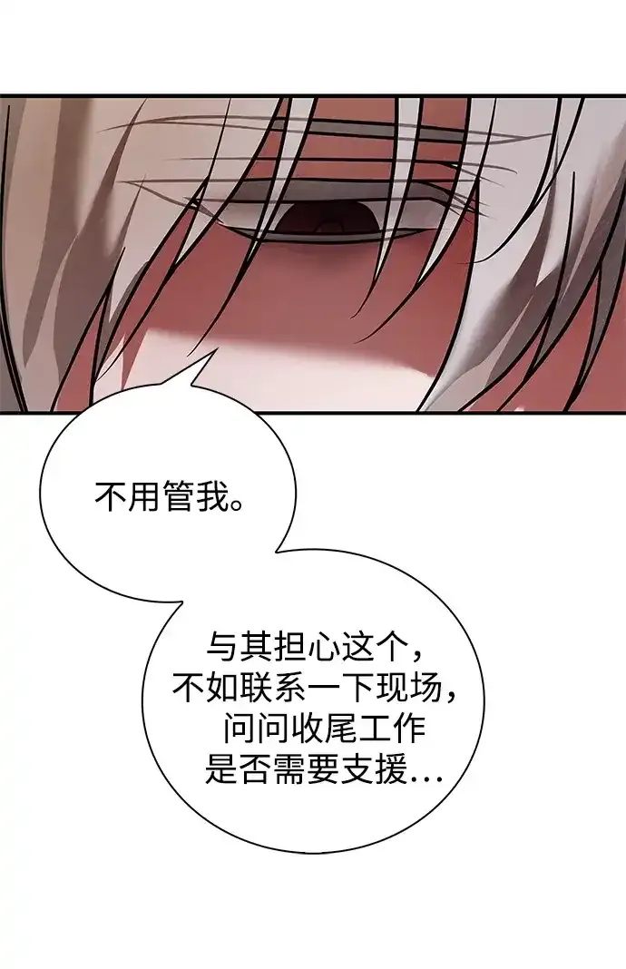 第107话 第79页