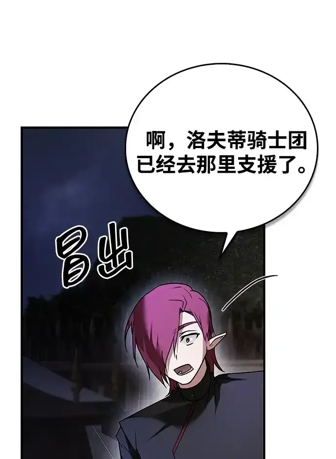 第107话 第80页