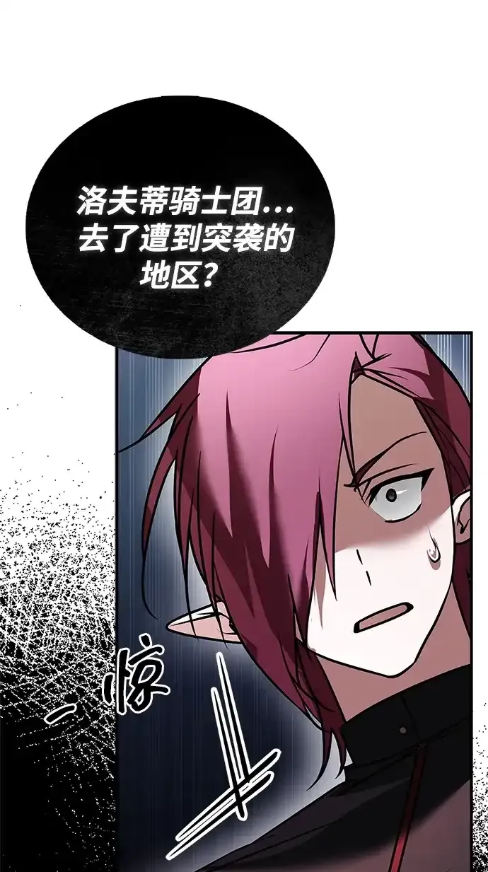 第107话 第82页