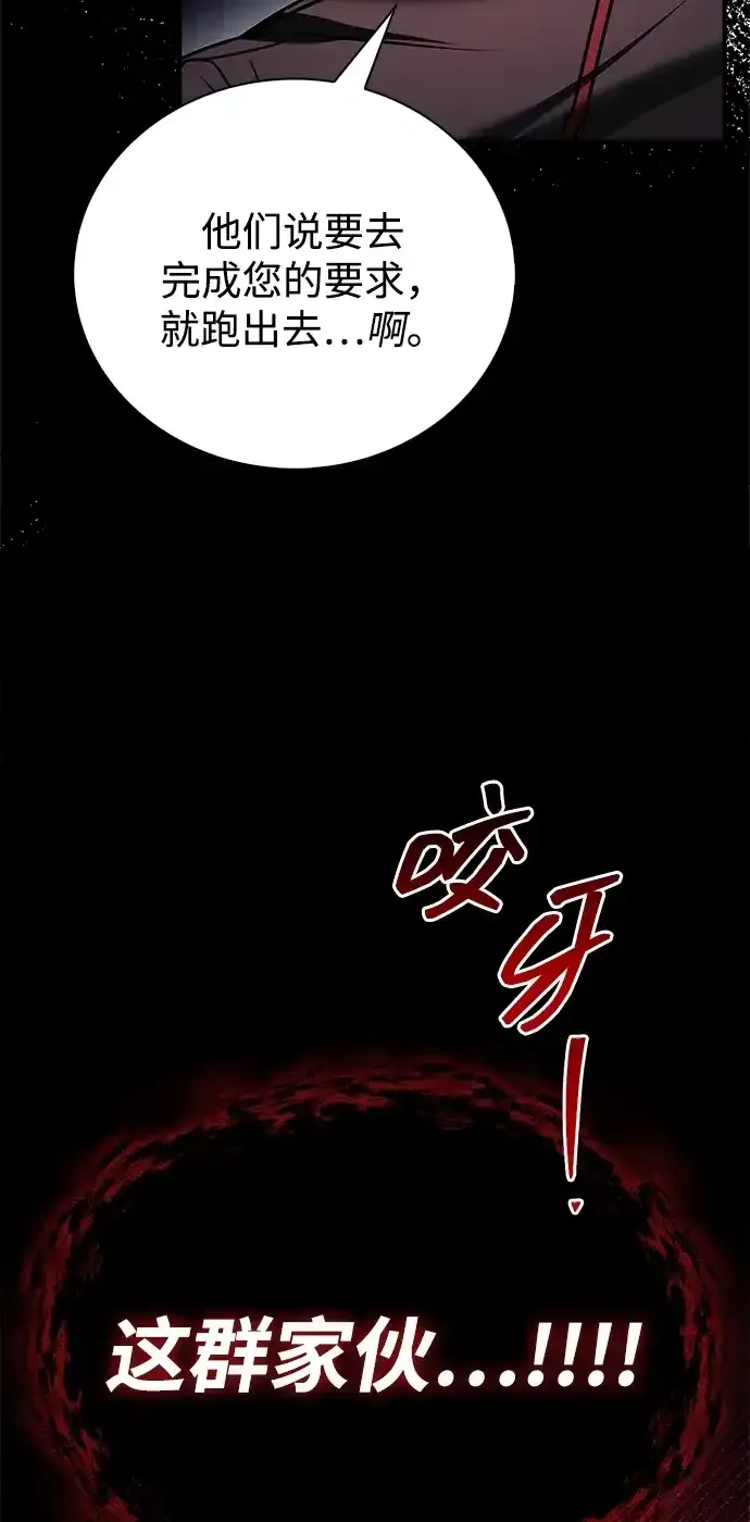 第107话 第83页