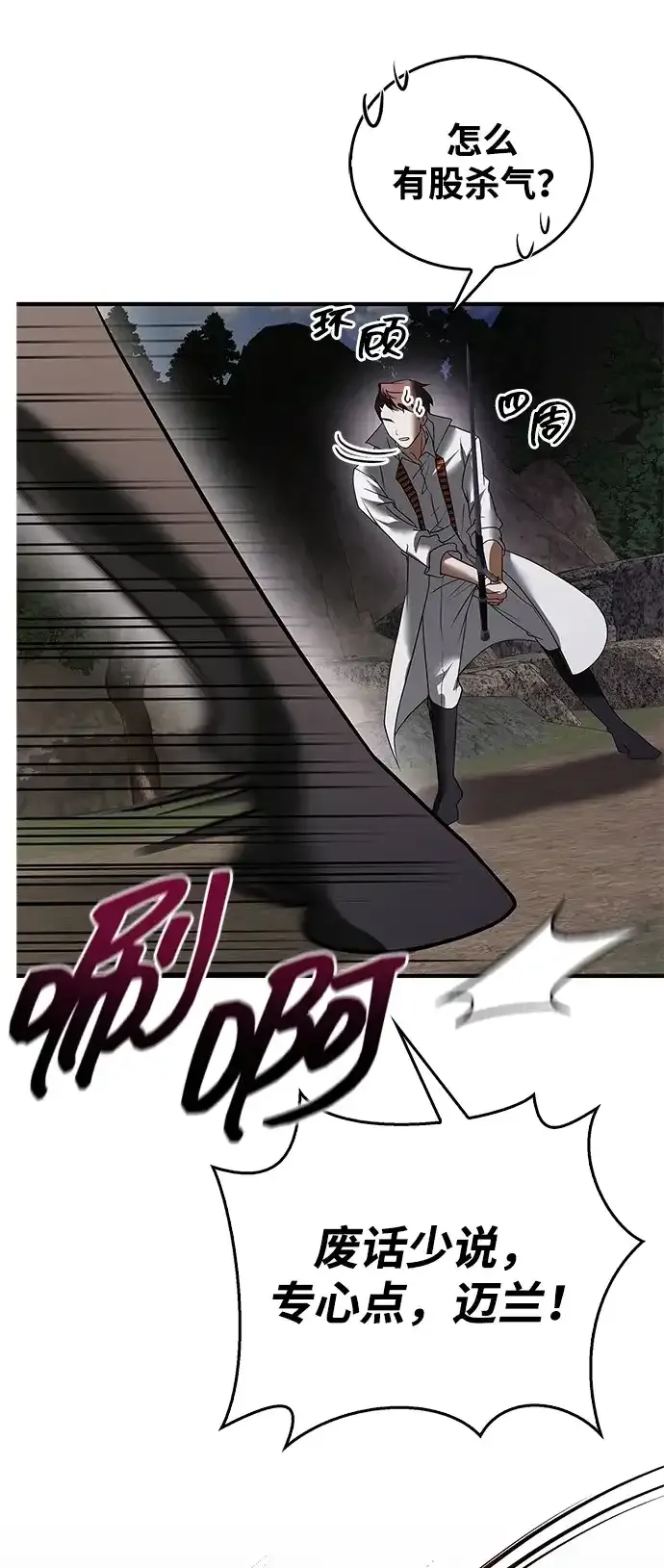 第107话 第87页