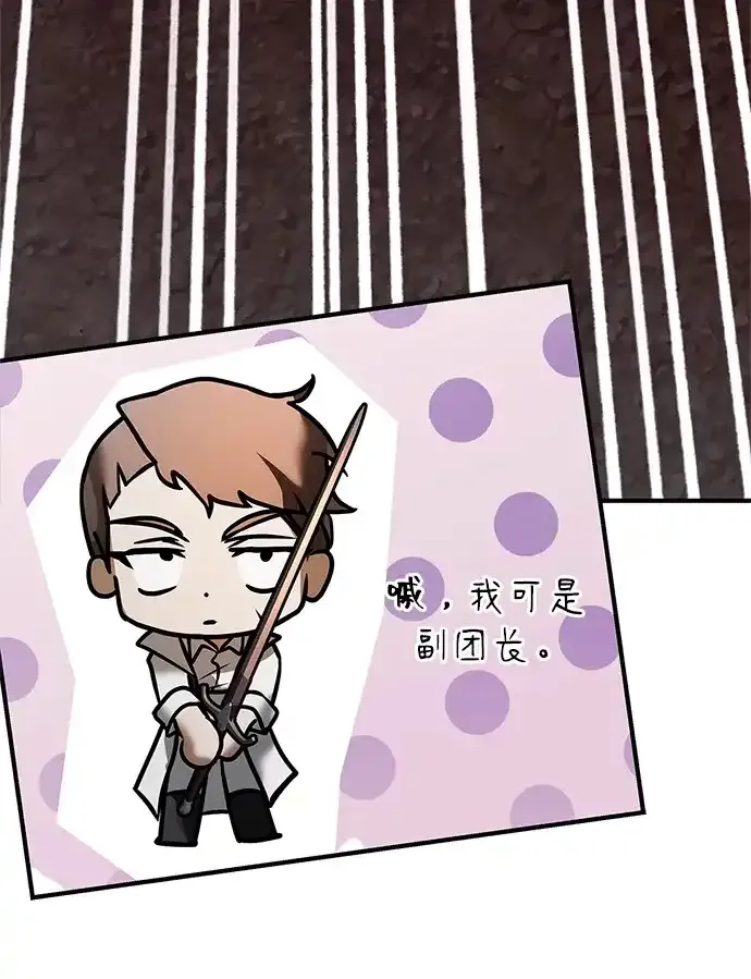 第107话 第90页