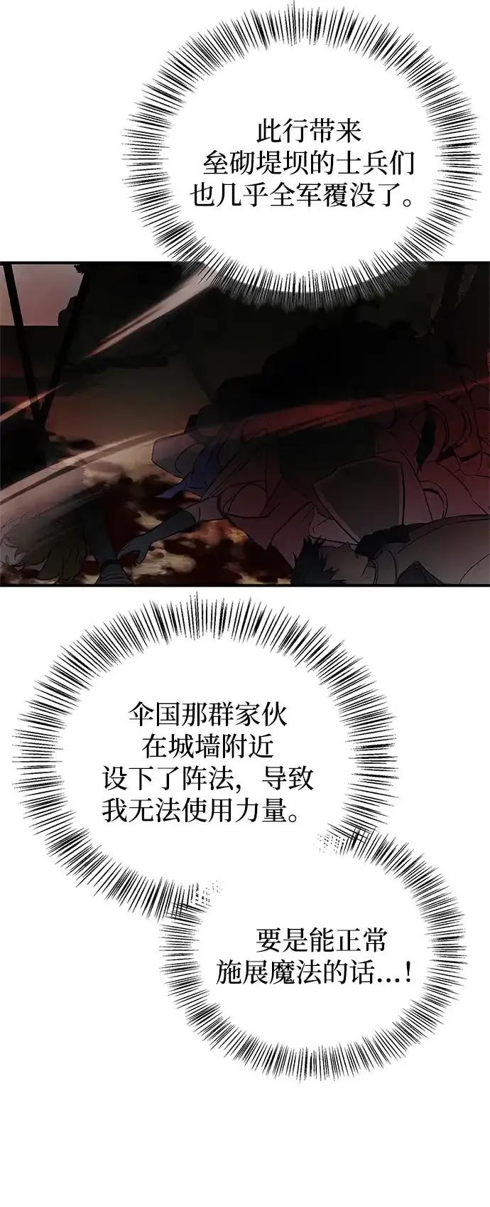第107话 第95页