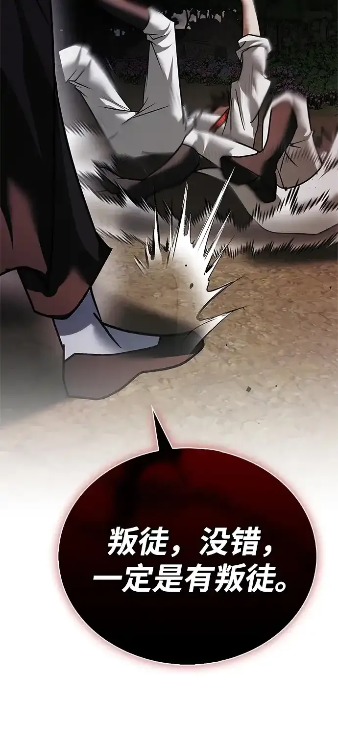 第107话 第109页