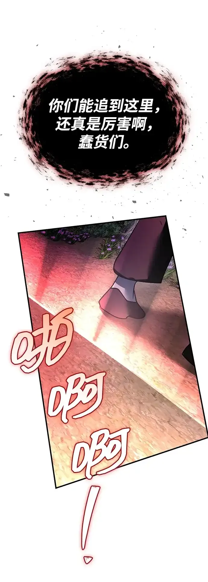 第107话 第112页