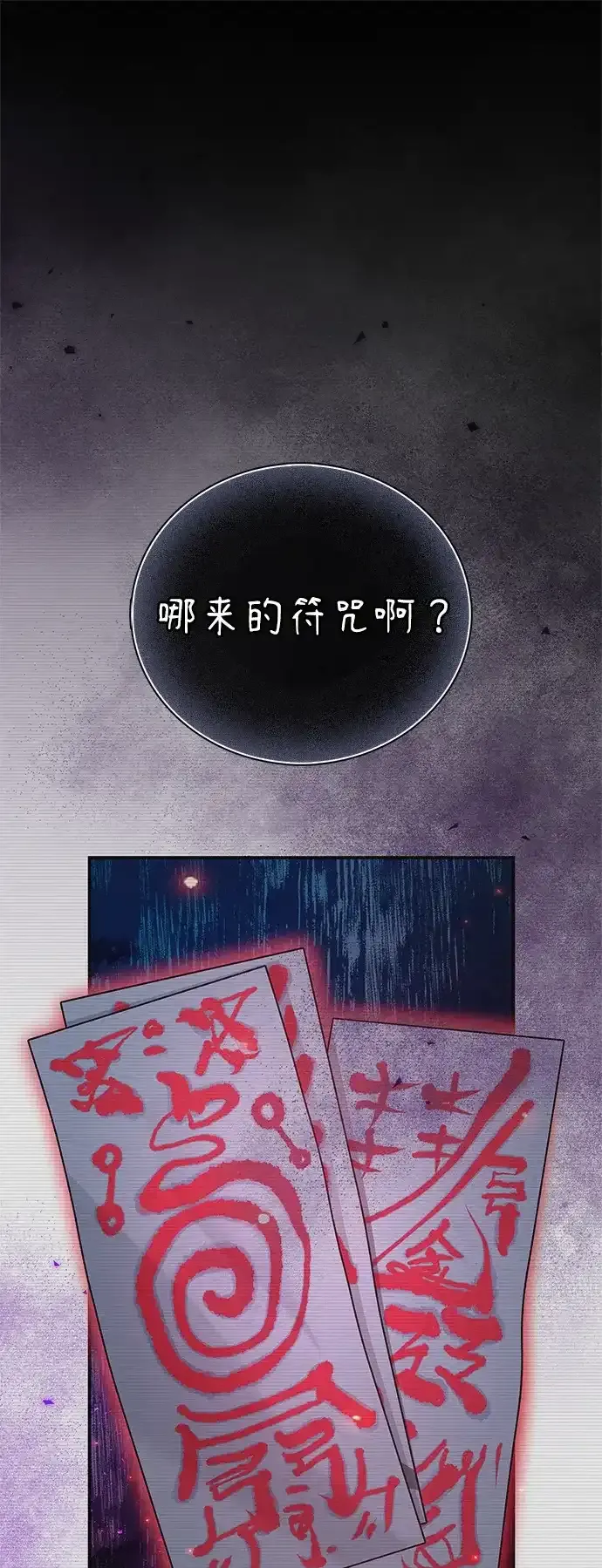第108话 第2页