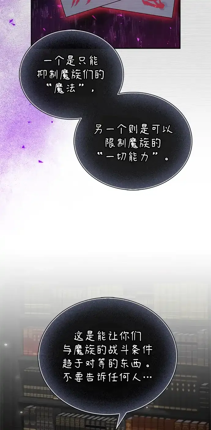 第108话 第3页