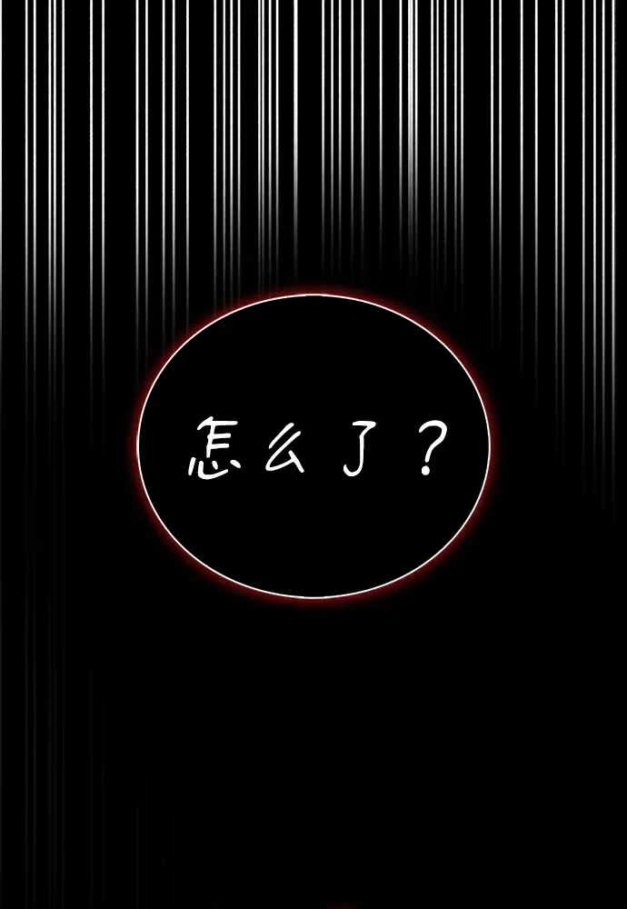 第108话 第5页