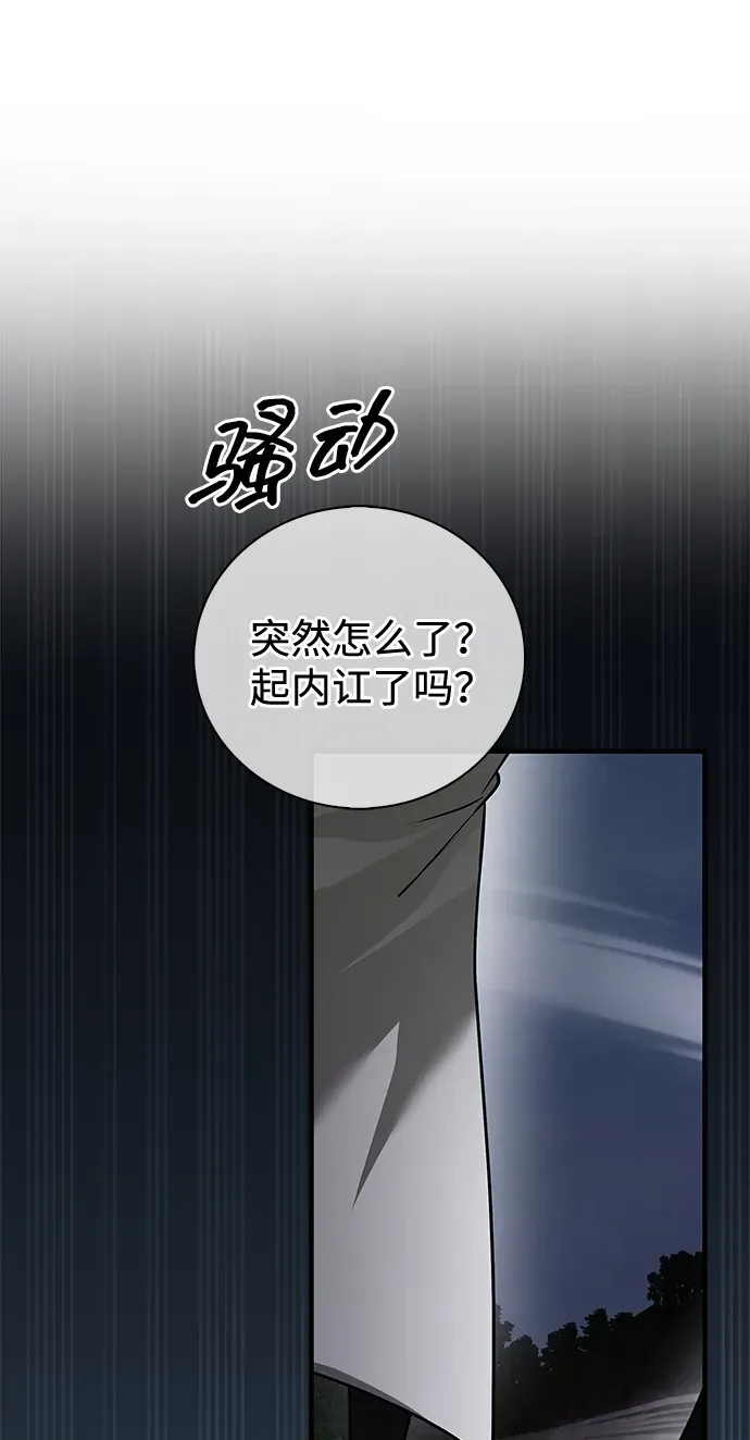 第108话 第9页