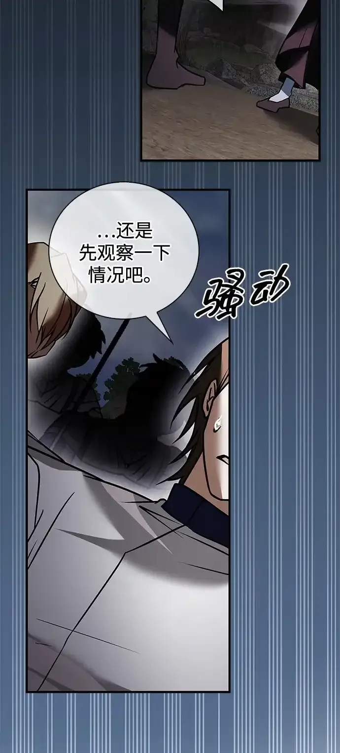 第108话 第10页