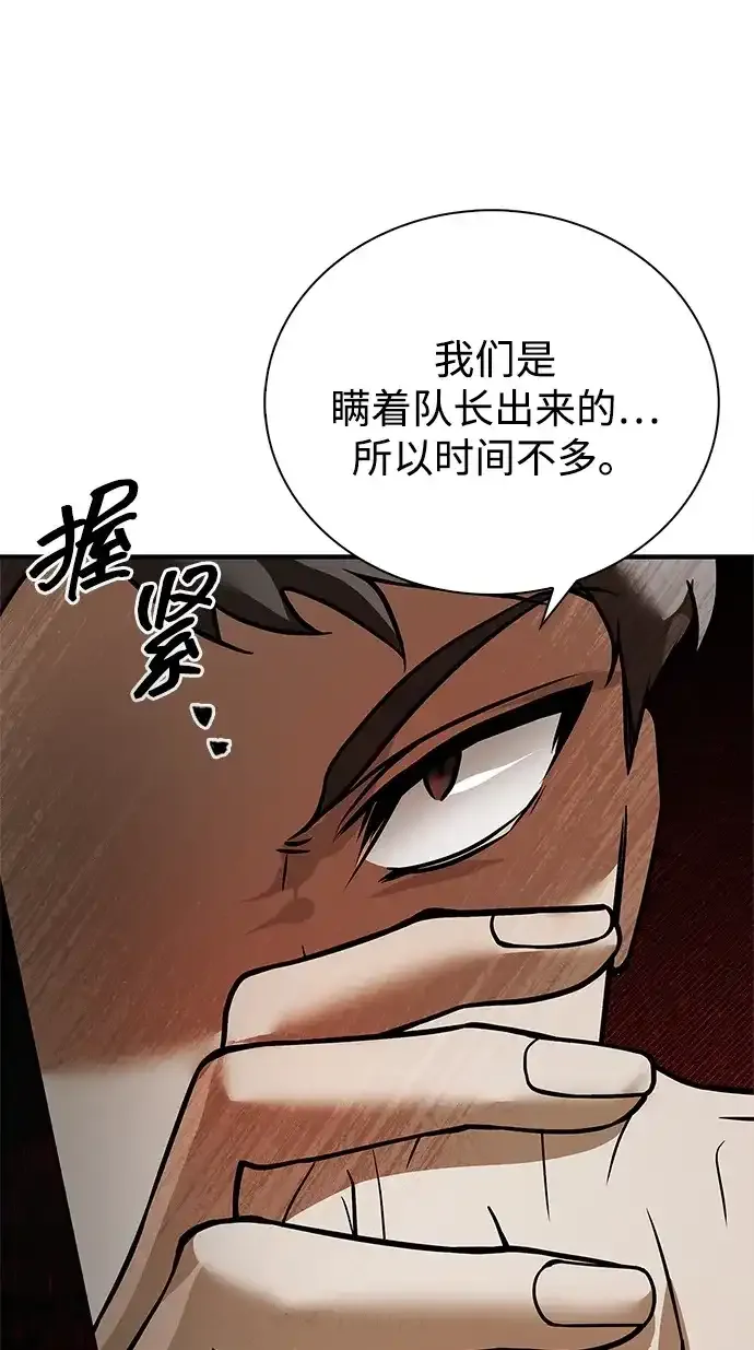 第108话 第18页