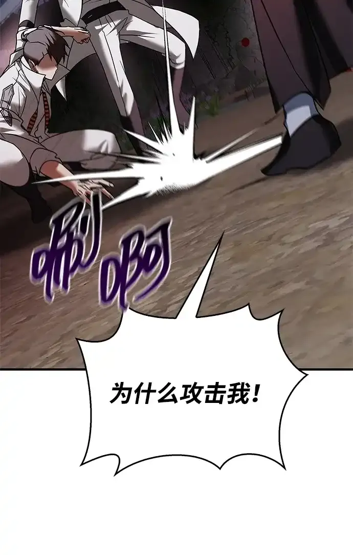 第108话 第23页