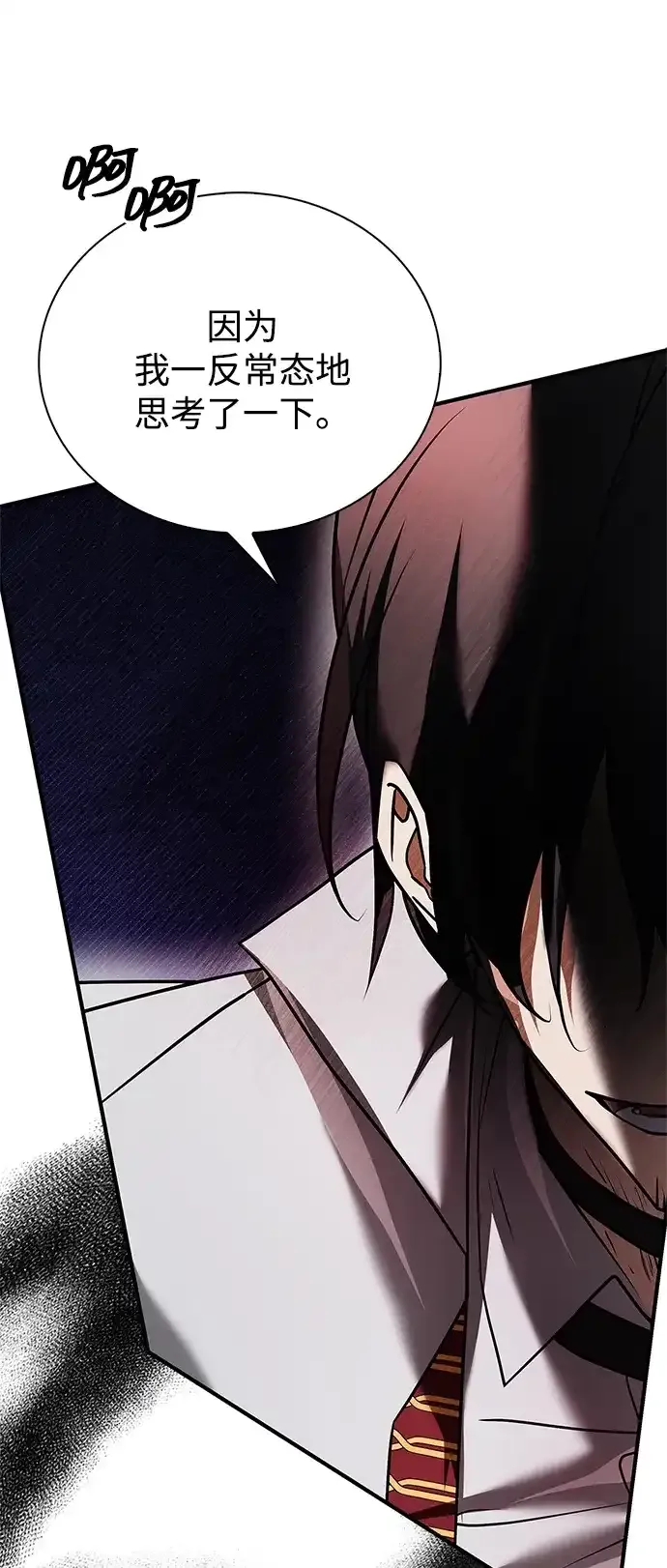第108话 第24页