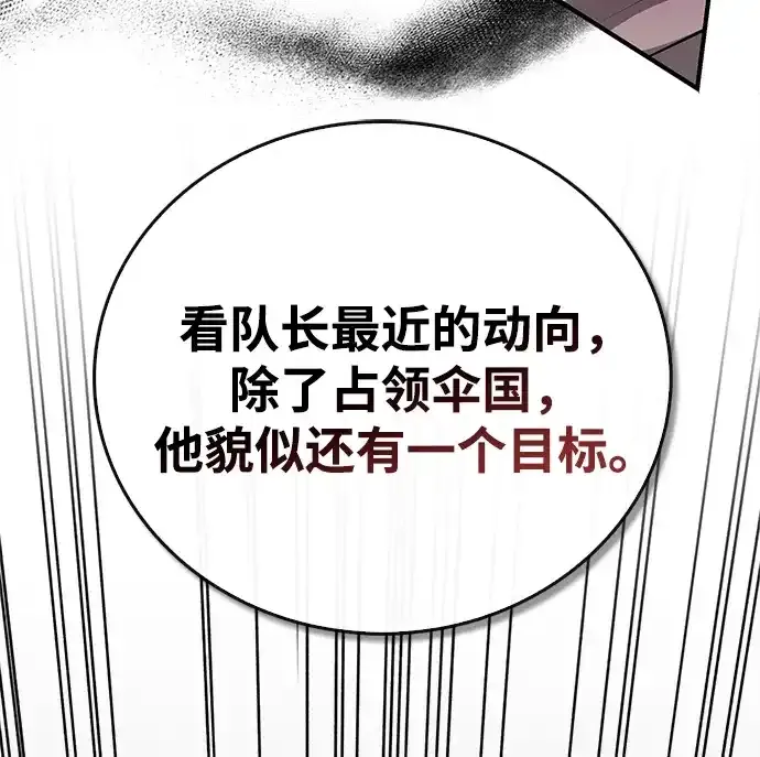 第108话 第25页