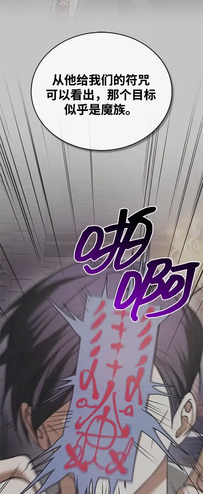 第108话 第27页