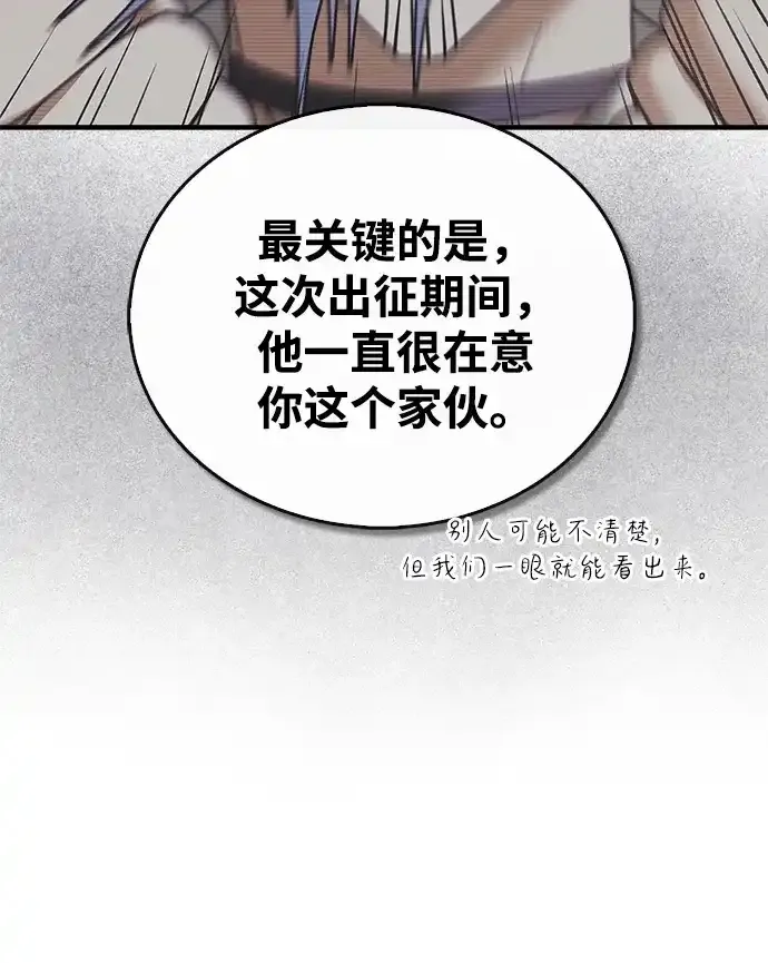 第108话 第28页