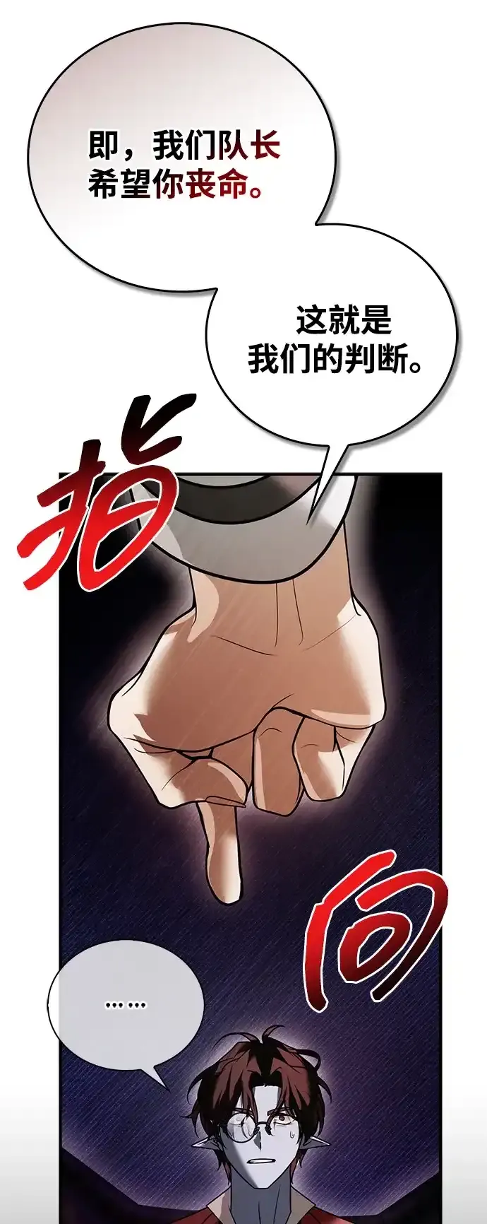 第108话 第29页