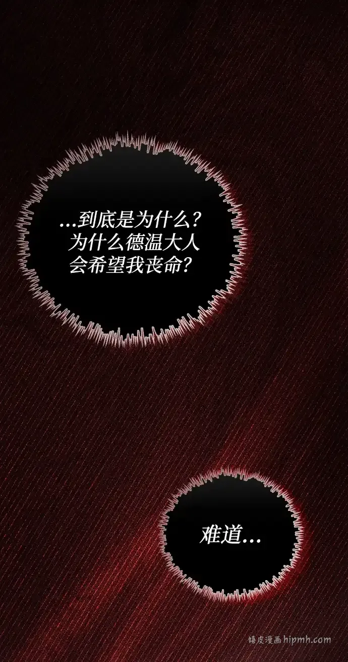 第108话 第31页