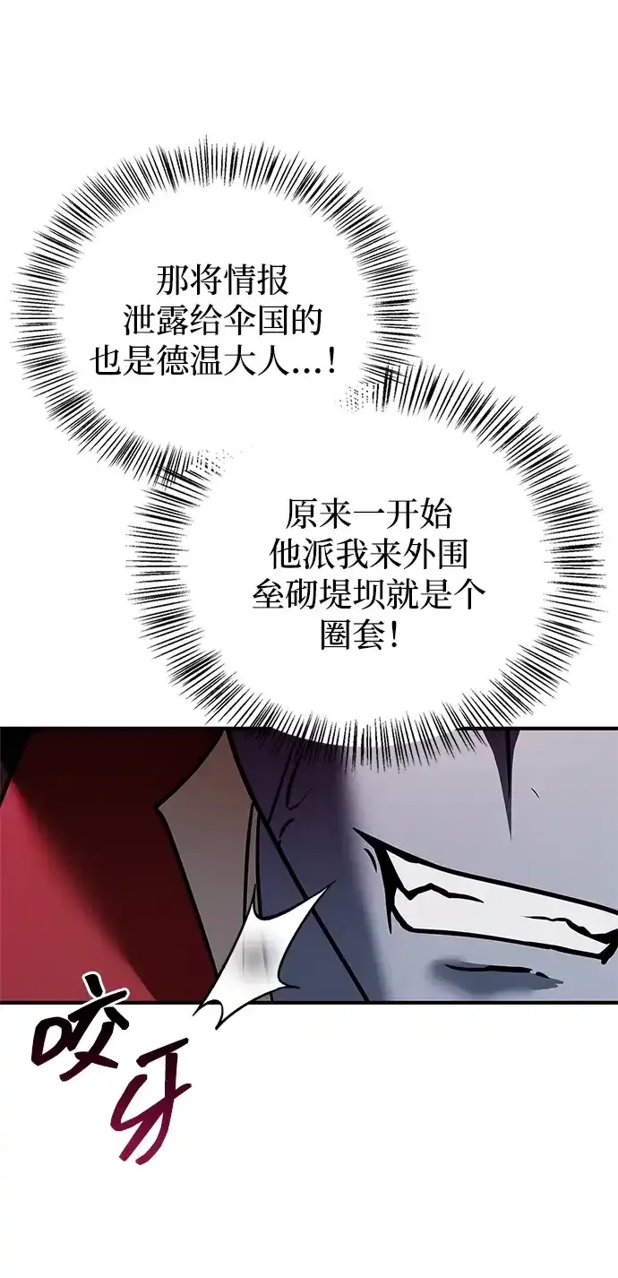 第108话 第34页