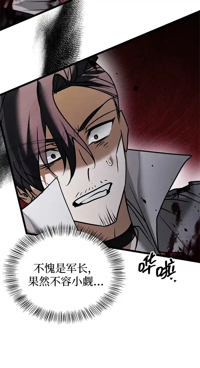 第108话 第42页