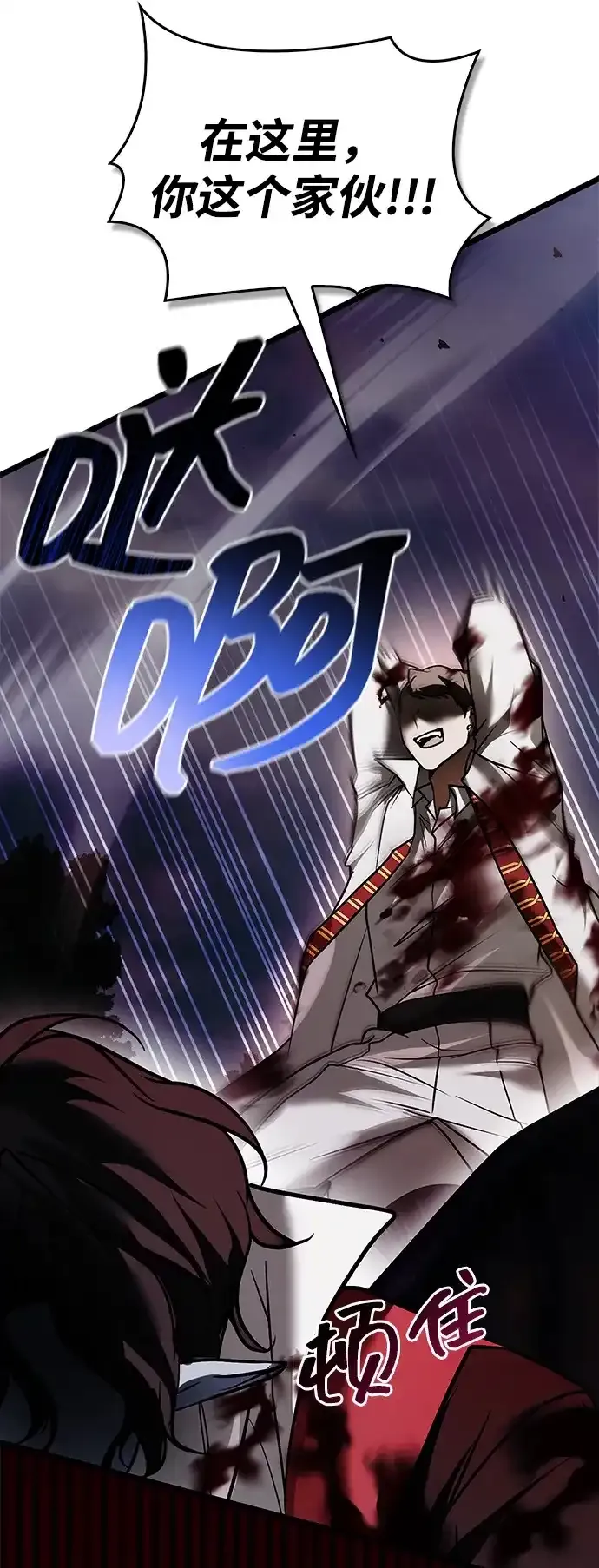 第108话 第44页