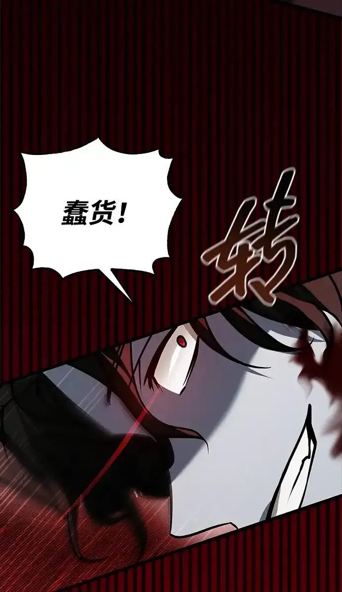 第108话 第45页