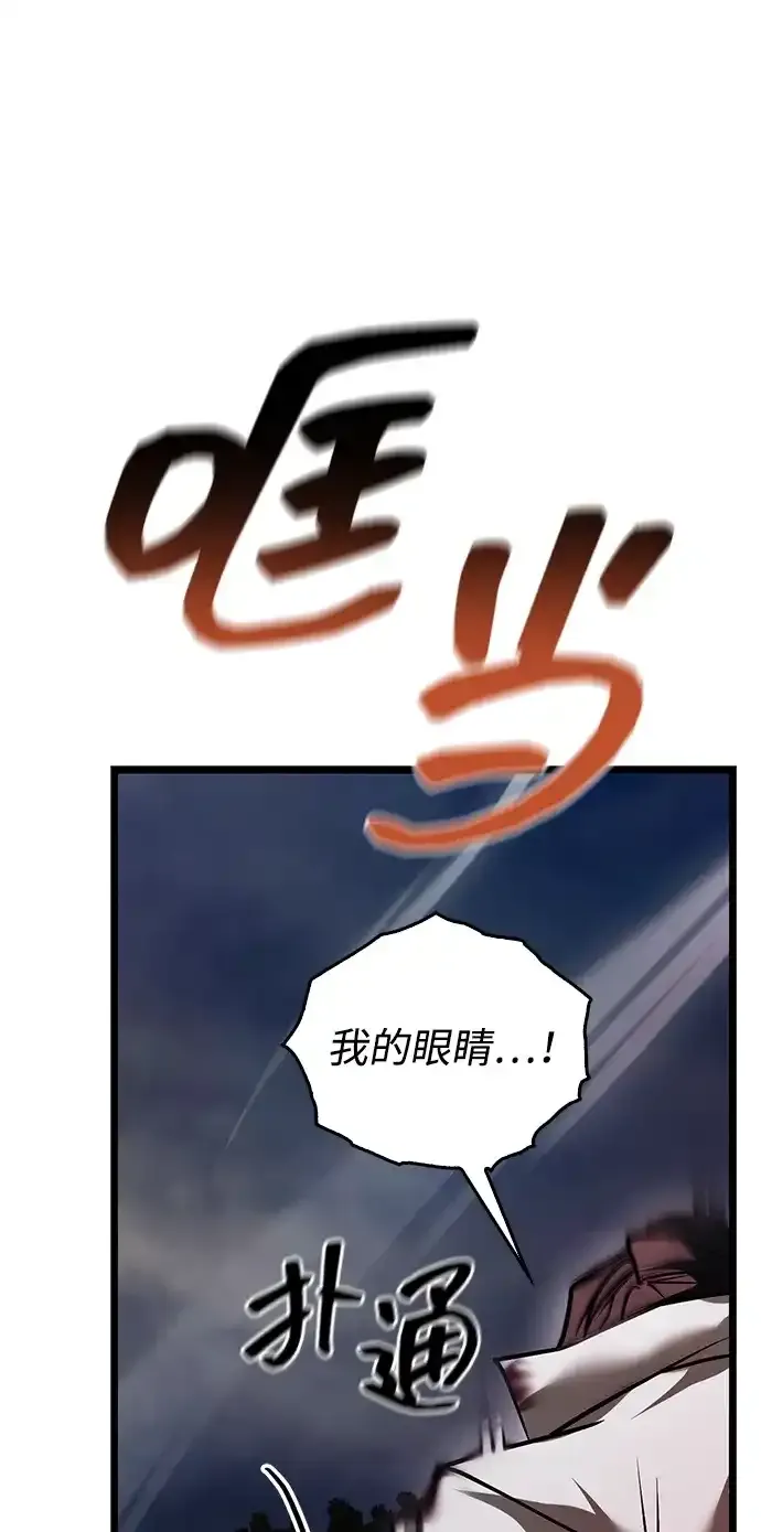 第108话 第53页