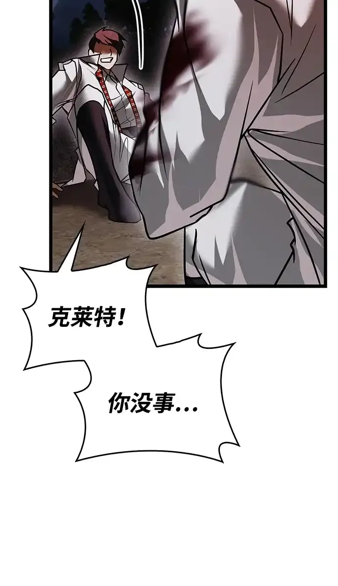 第108话 第54页