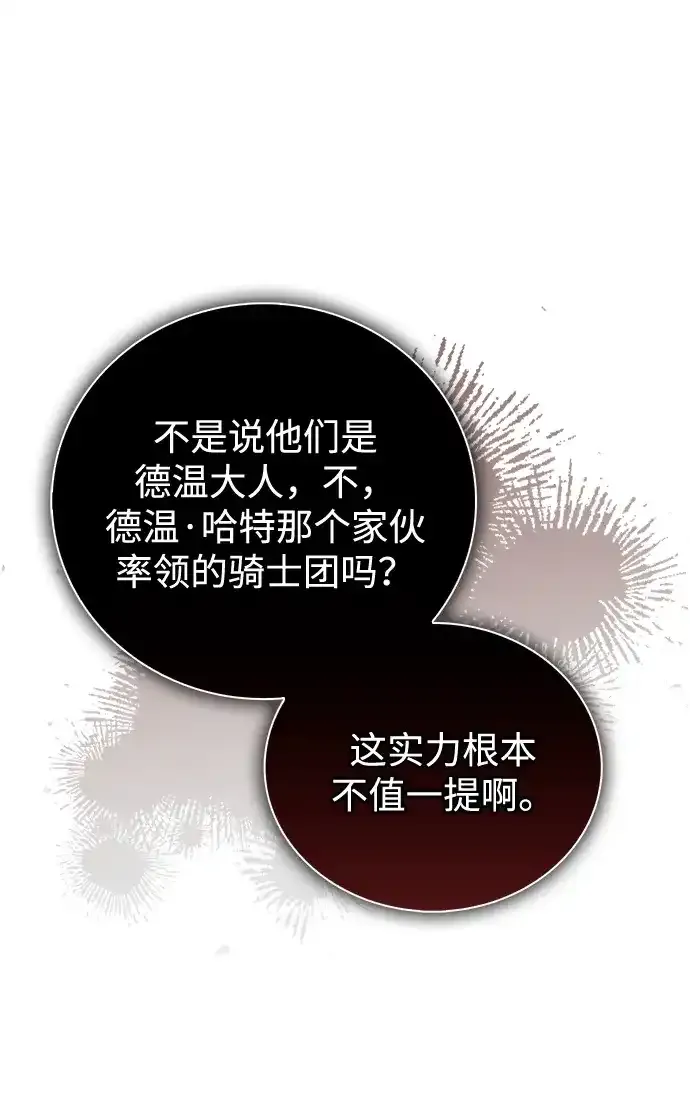 第108话 第64页