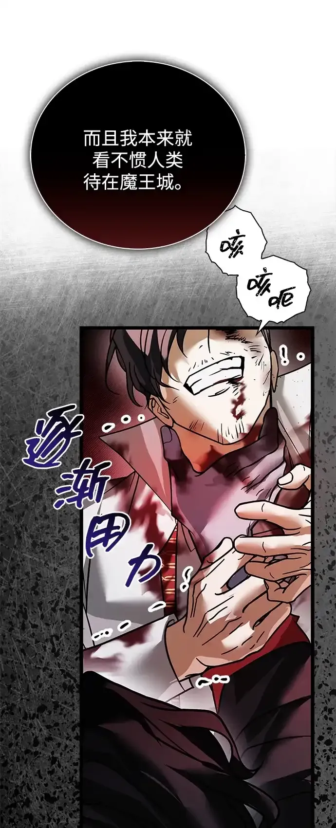 第108话 第65页