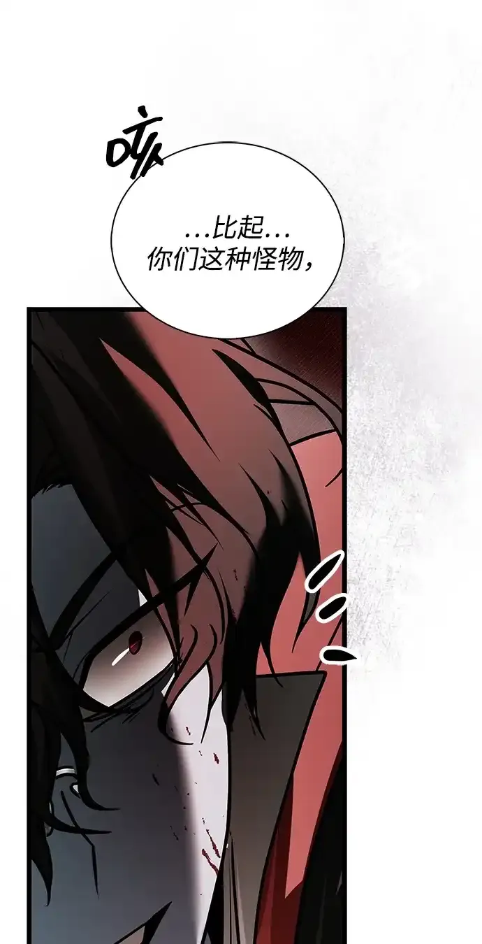 第108话 第67页