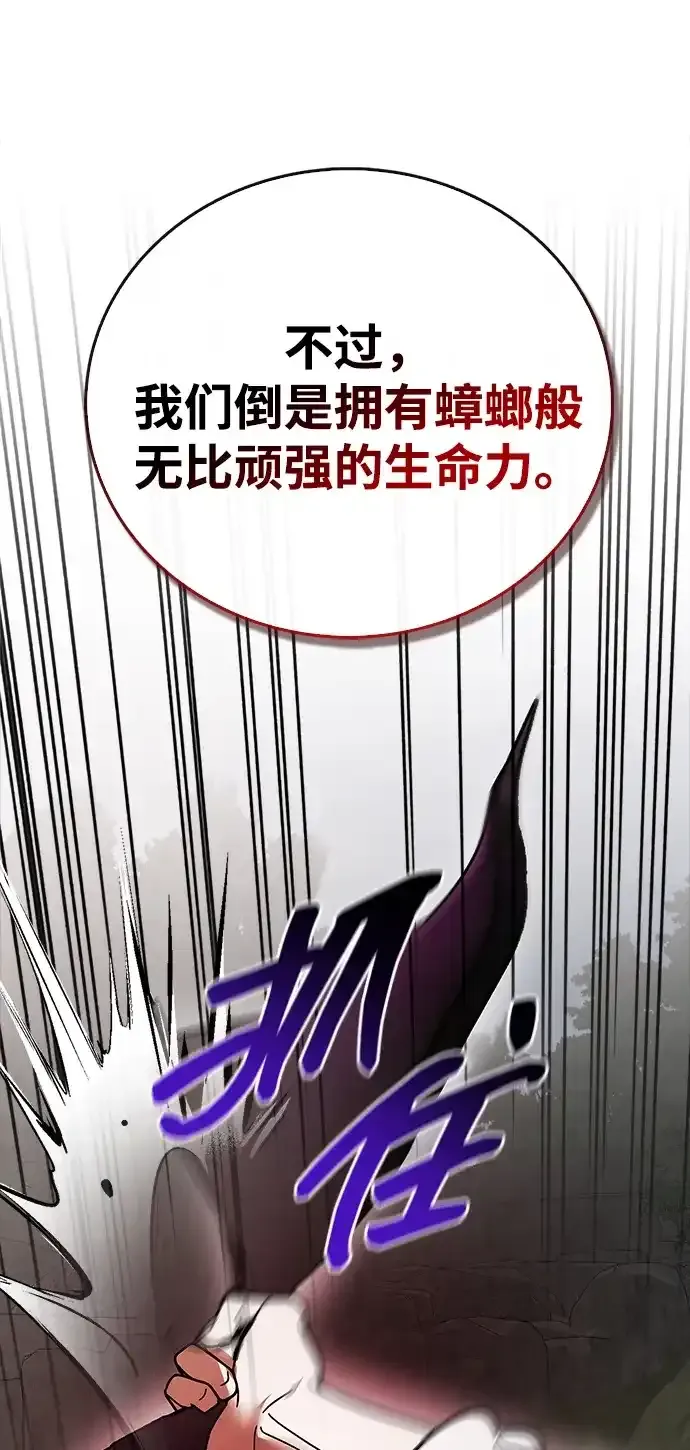 第108话 第70页