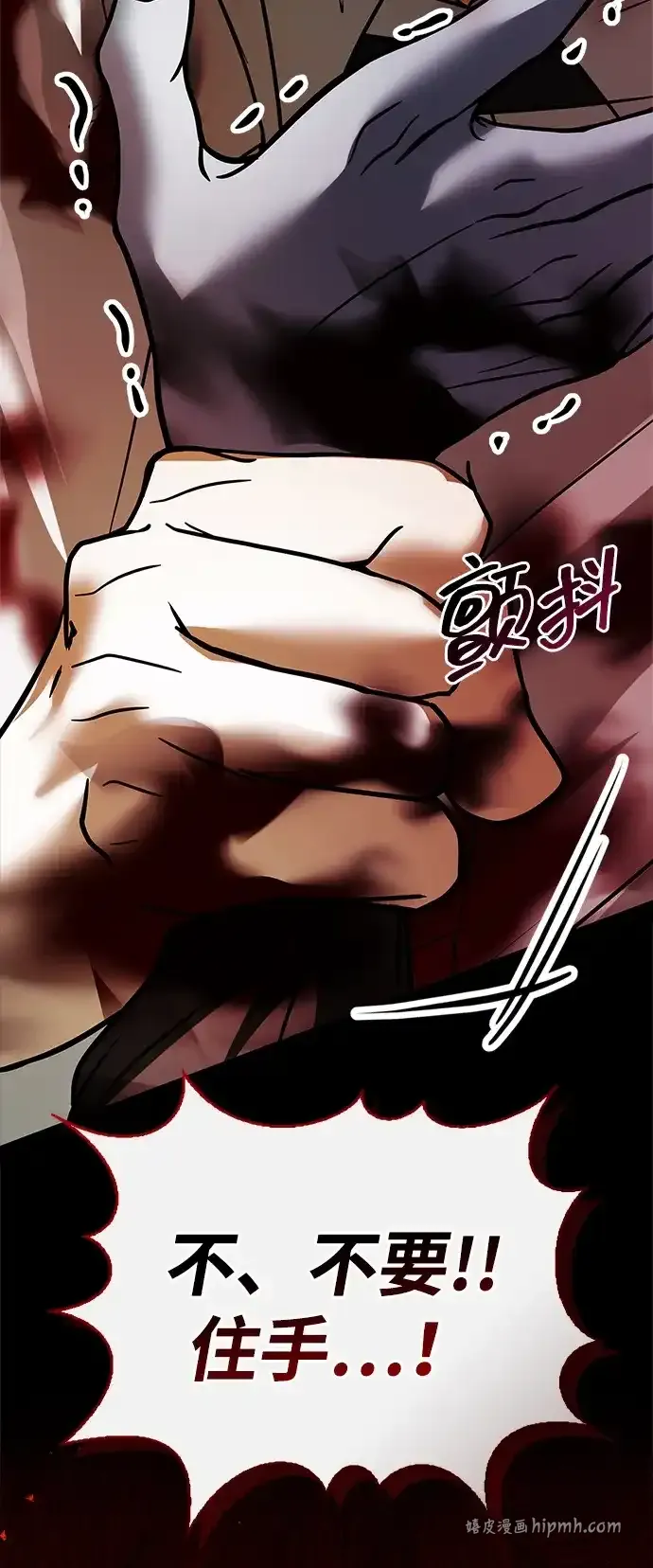 第108话 第76页