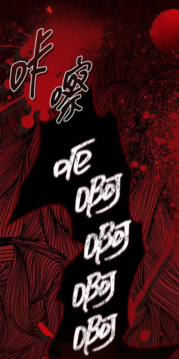 第108话 第77页