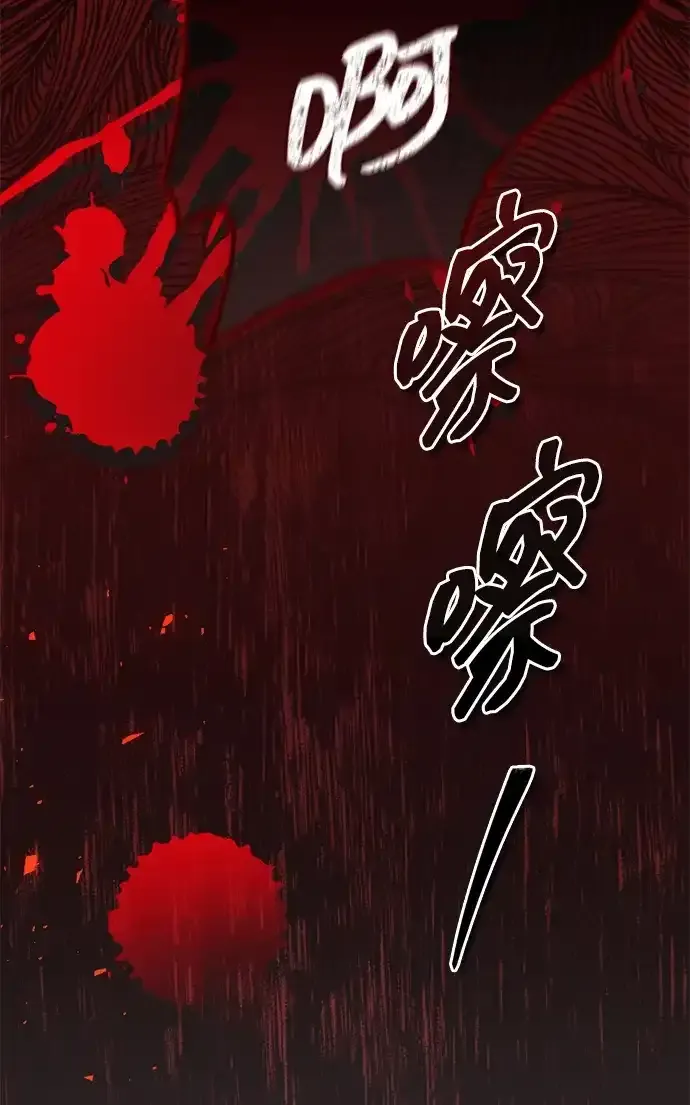 第108话 第78页