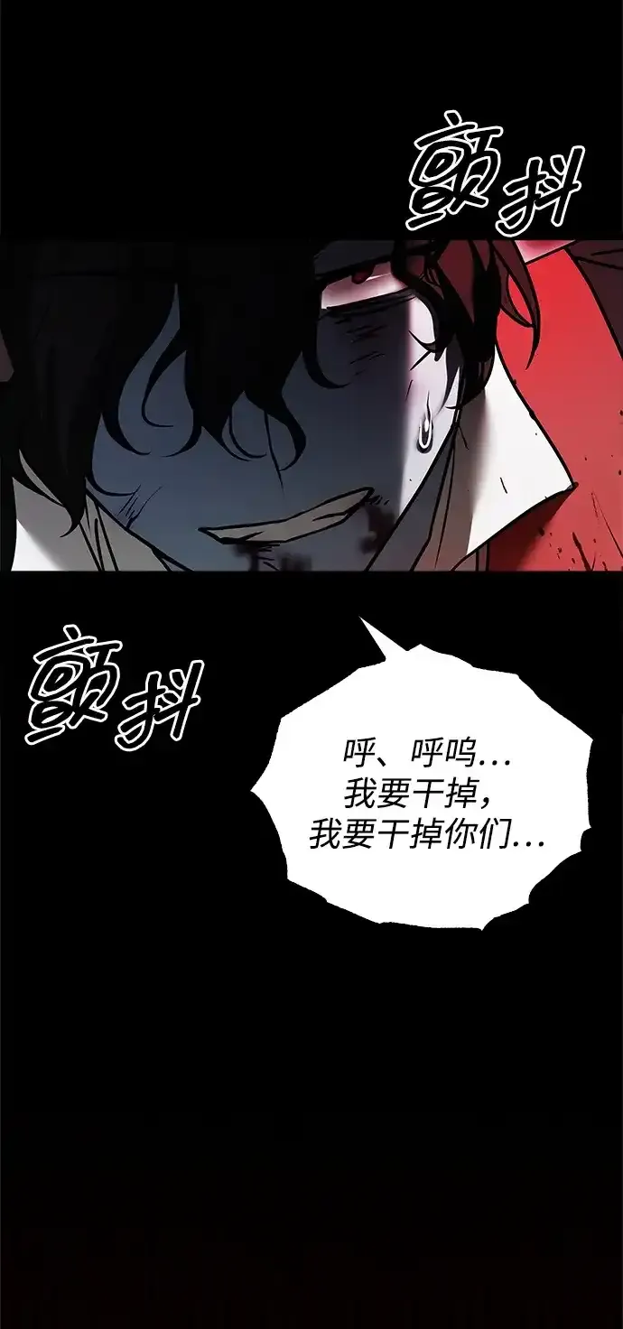 第108话 第82页