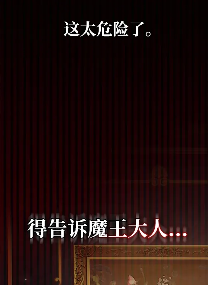 第108话 第83页
