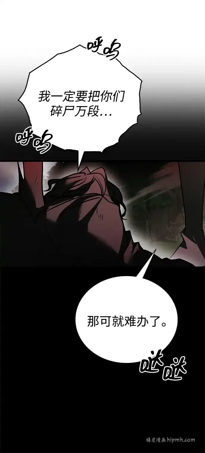 第108话 第86页