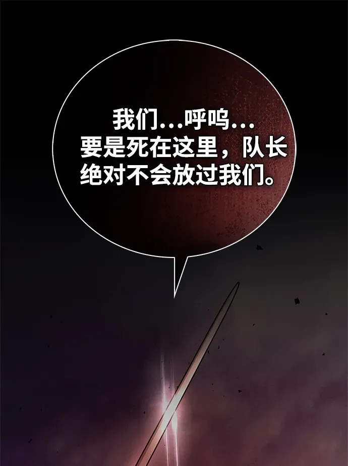 第108话 第87页