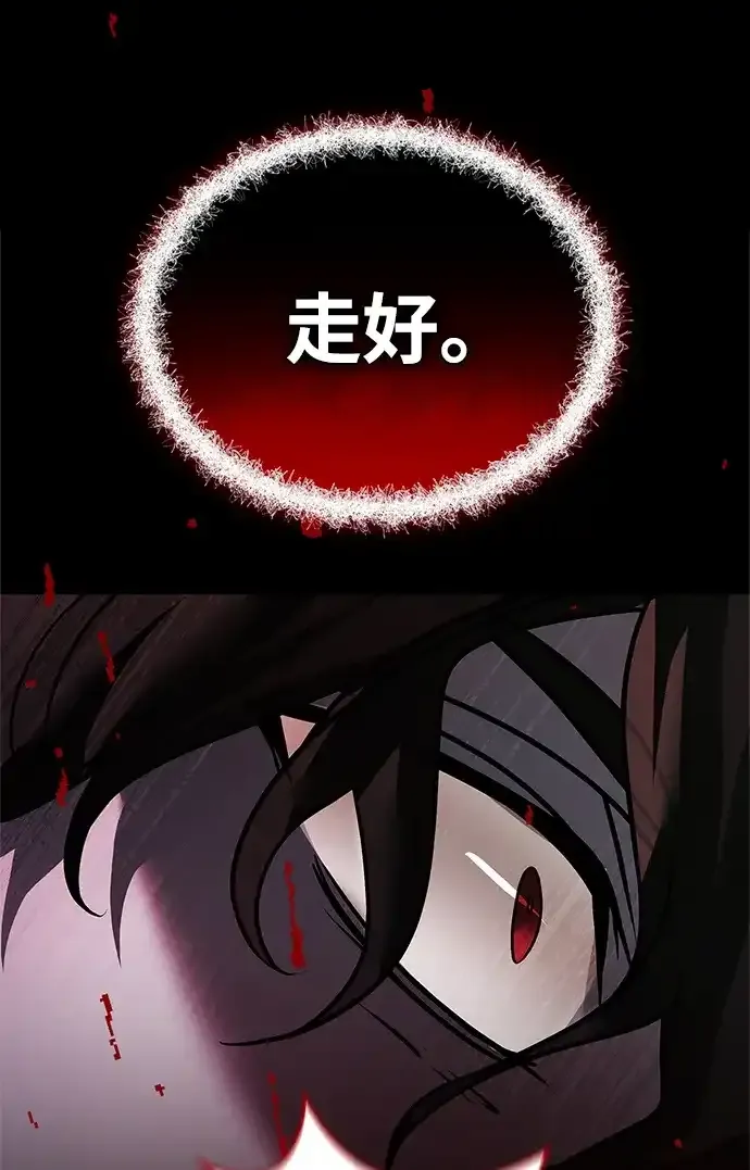 第108话 第90页