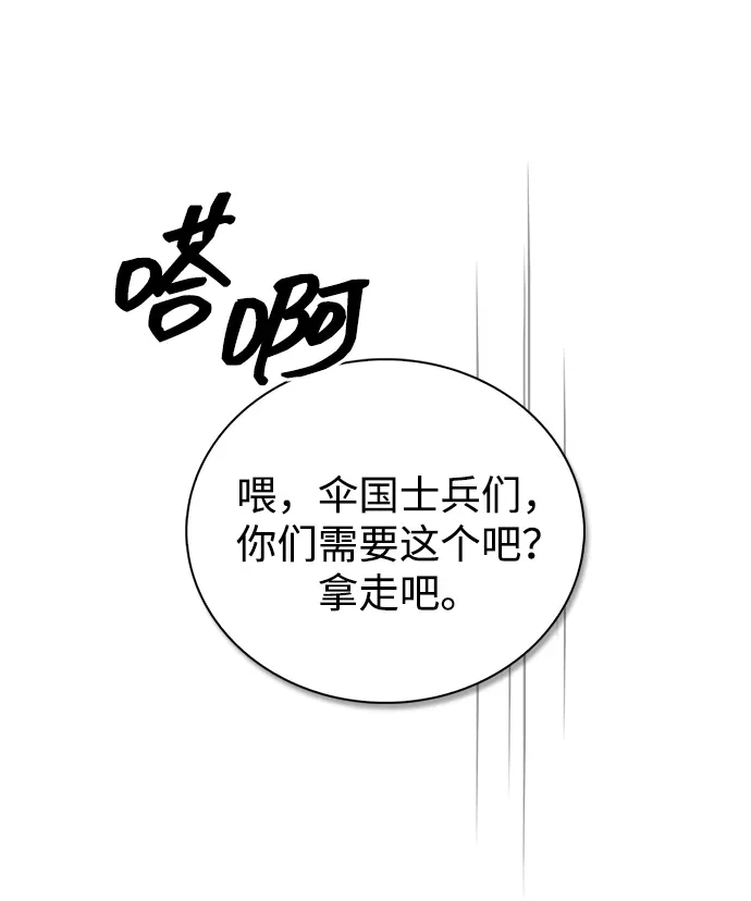 第108话 第95页