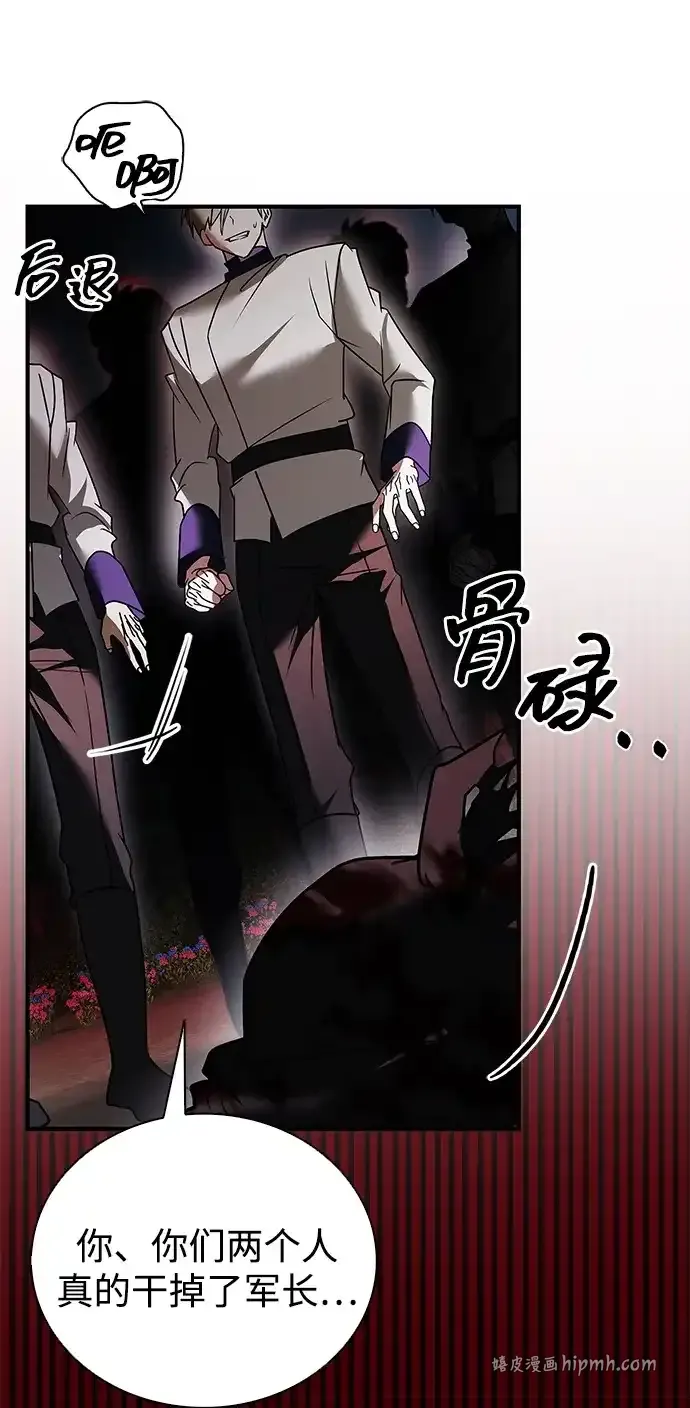 第108话 第96页