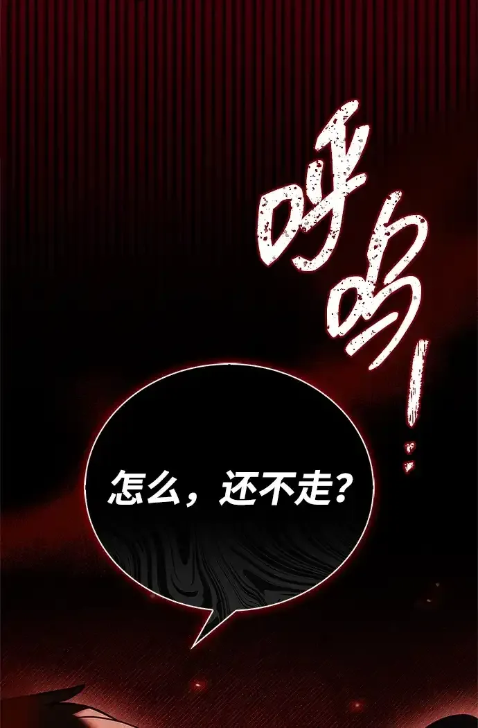 第108话 第97页