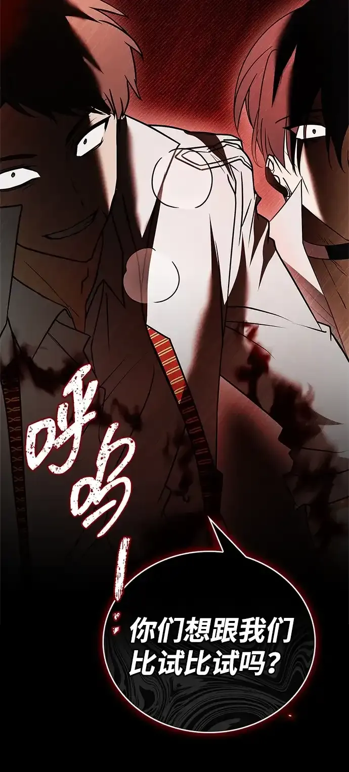 第108话 第98页