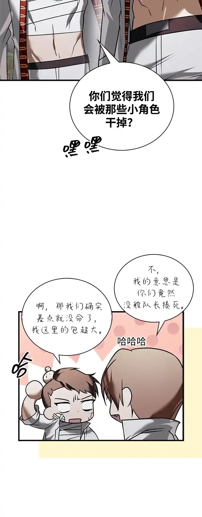 第108话 第104页